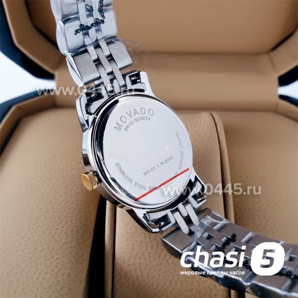 Часы Movado Bold (20440) Часы Movado Bold (20440)