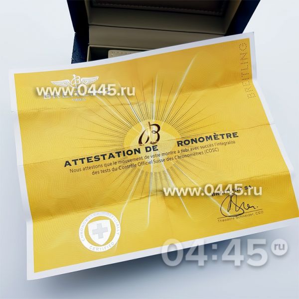 Часы Breitling Superocean - Дубликат (08280)