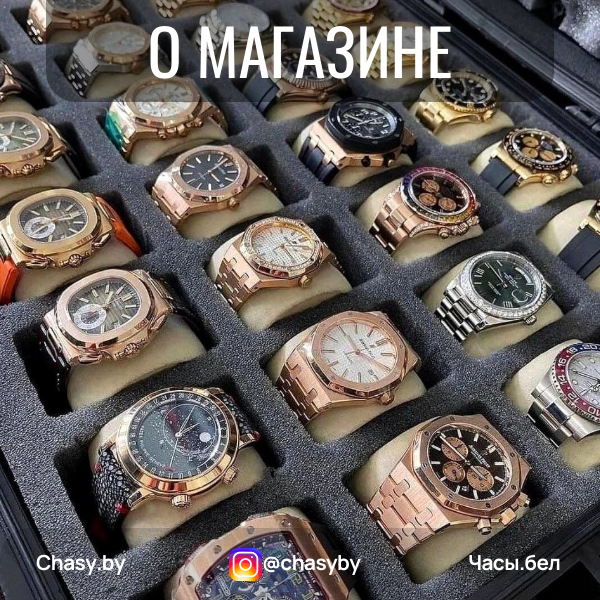 магазин наручных часов